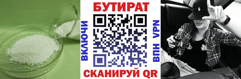 купить  сайты  Троицк  Бутират бутик 