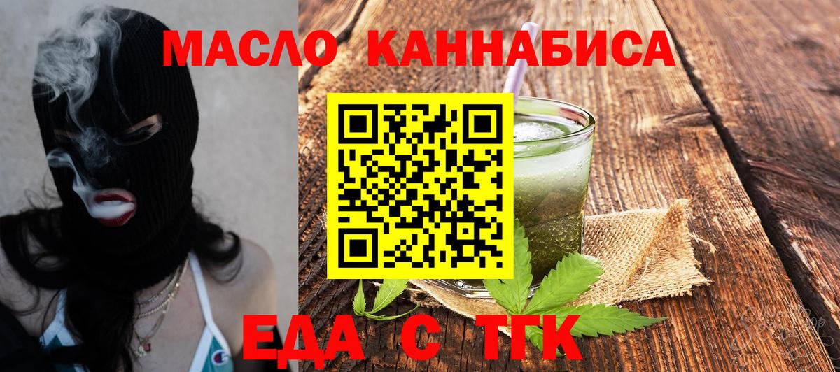 Троицк  Печенье с ТГК марихуана  Вход с VPN 