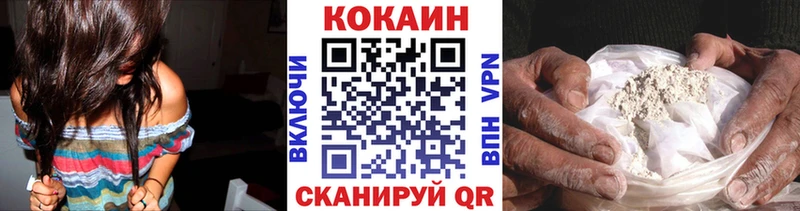 КОКАИН Fish Scale Троицк