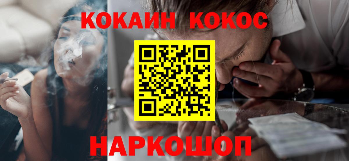 Кокаин  COCAIN Columbia  Вход с VPN  Троицк  COCAIN Fish Scale 