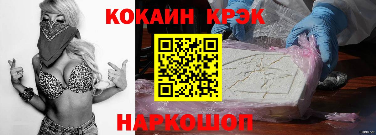 Троицк  Вейп ТГК  КОКАИН  Вход с VPN  Бошки Шишки  ГАШ  Экстази  Мефедрон  