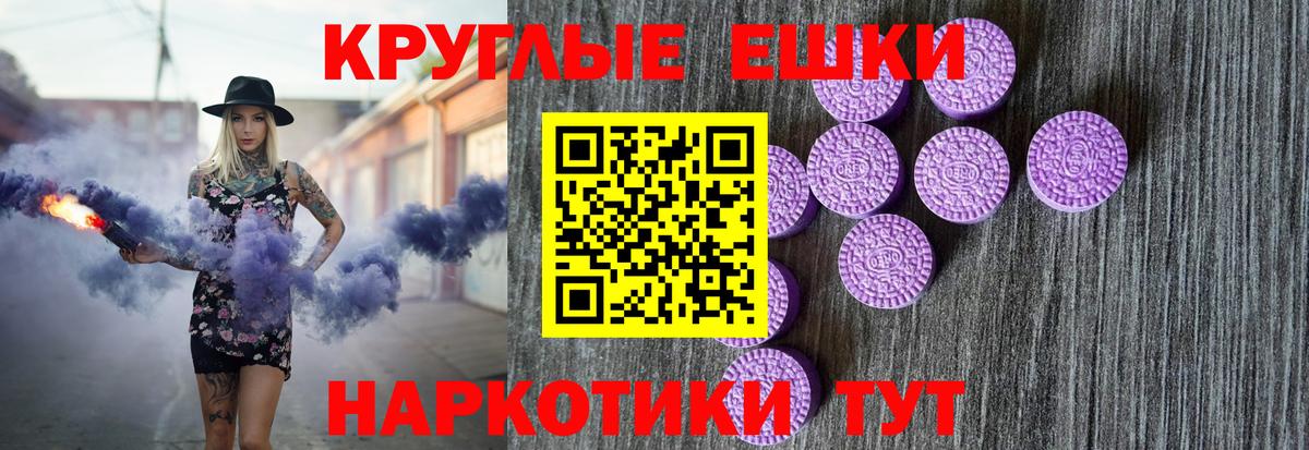 Ecstasy Punisher Троицк