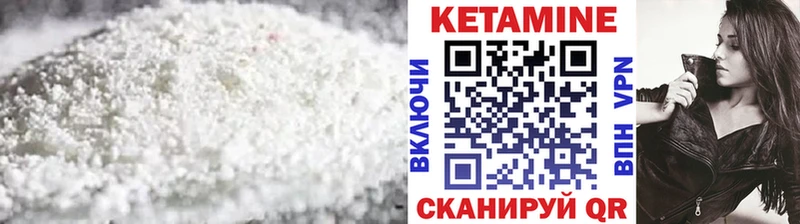 Кетамин VHQ  Троицк 