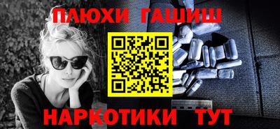 наркотики Ставрополь