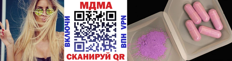 МДМА кристаллы  Троицк 