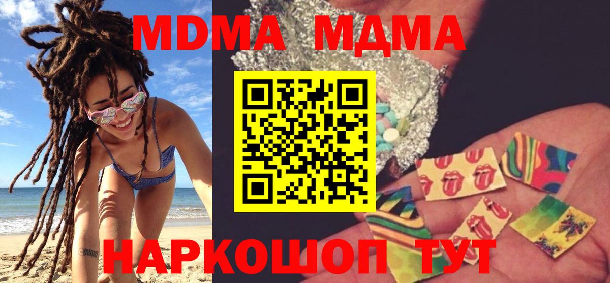 MDMA кристаллы Троицк