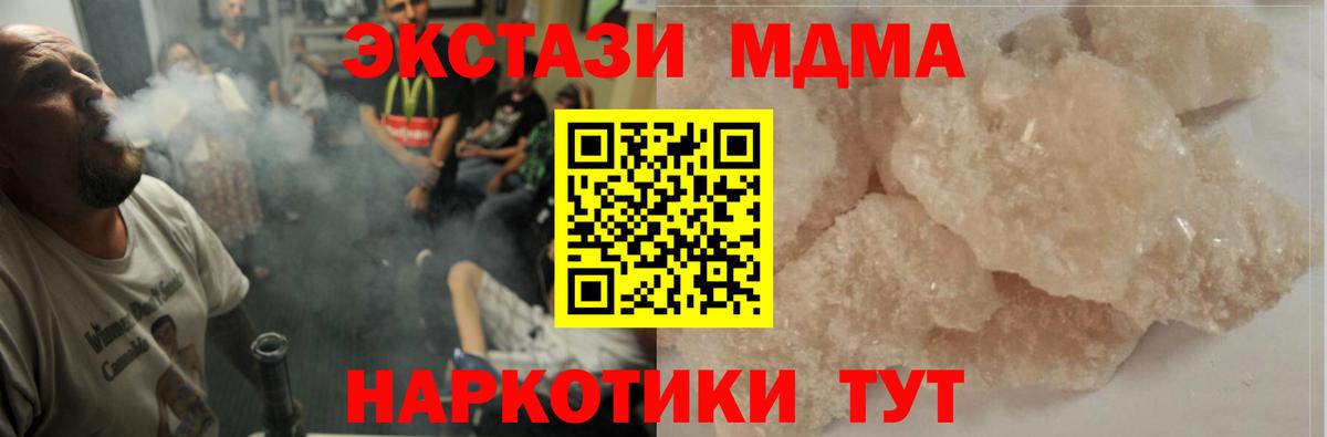 Троицк  МДМА молли  МДМА кристаллы  Вход с VPN 