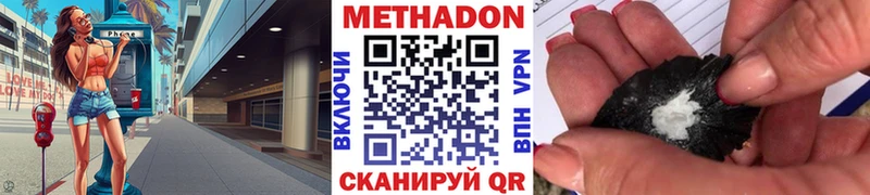 МЕТАДОН VHQ  Троицк 