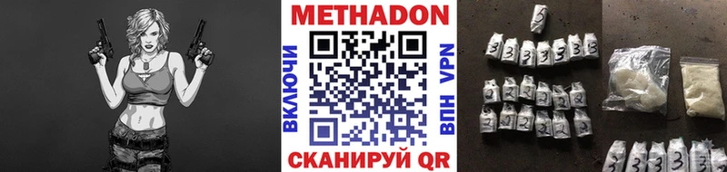 МЕТАДОН VHQ Троицк