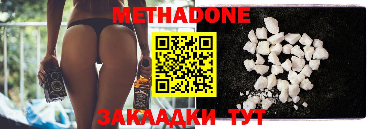 МЕТАДОН VHQ  Вход с VPN  Троицк  ОМГ ОМГ ONION  МЕТАДОН белоснежный 