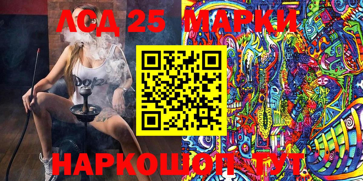 Наркотические марки  Марки 25I-NBOMe 1500мкг  Вход с VPN  Марки 25I-NBOMe 1500мкг  Троицк 