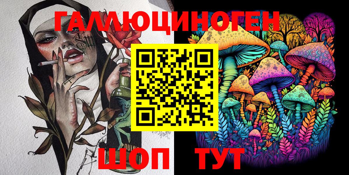 Галлюциногенные грибы GOLDEN TEACHER  Галлюциногенные грибы Magic Shrooms  купить  сайты  Троицк  Вход с VPN 