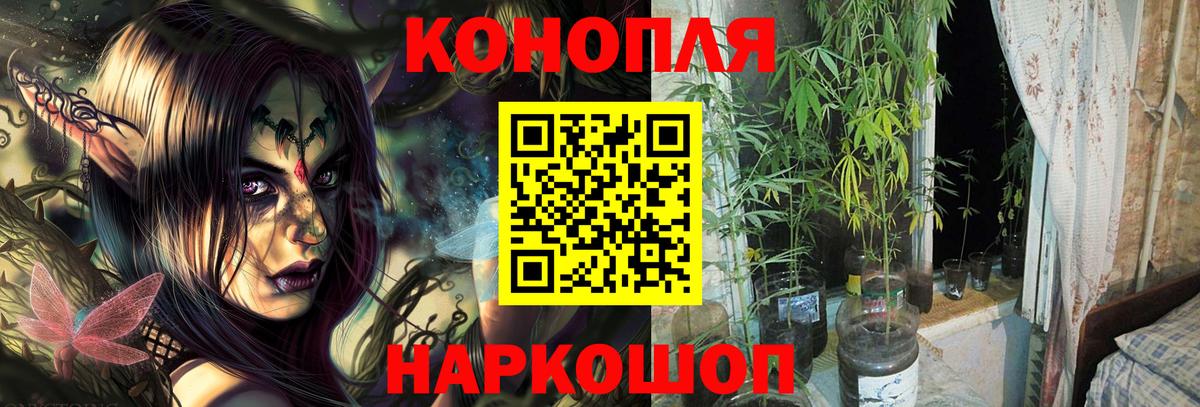 Троицк  Марихуана LSD WEED  Вход с VPN  Канабис Bruce Banner  Каннабис THC 21% 